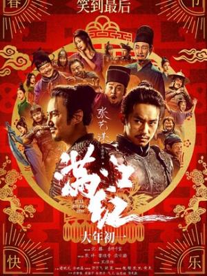 灭火宝贝2美国版